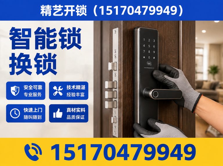 安义县保险柜开锁展示图